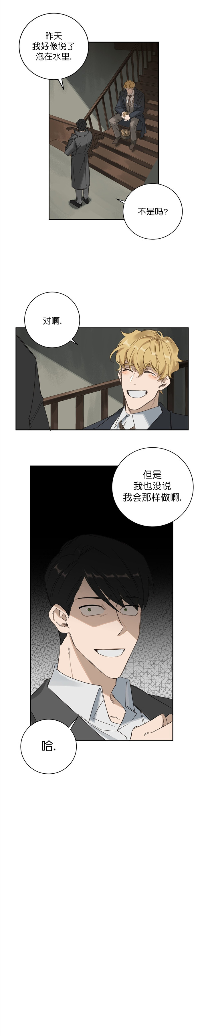 第4话7