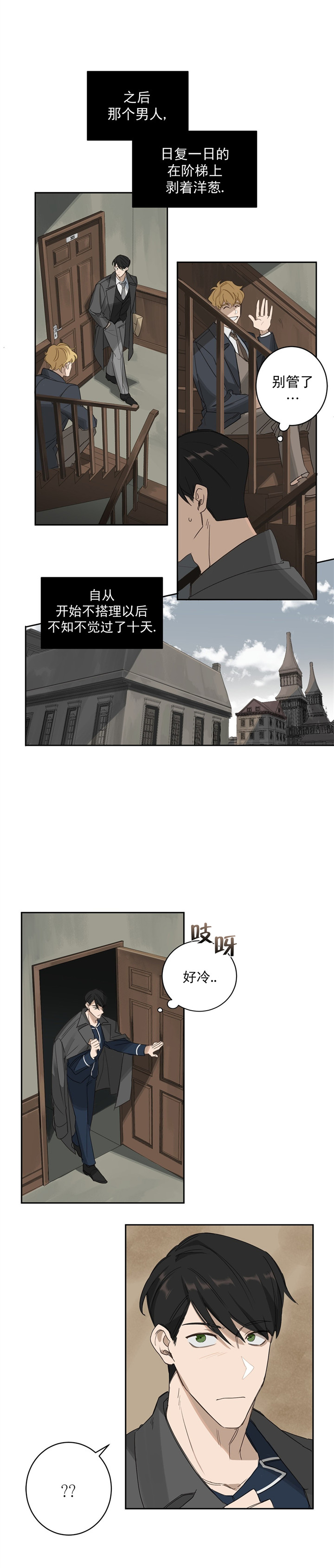 第4话8