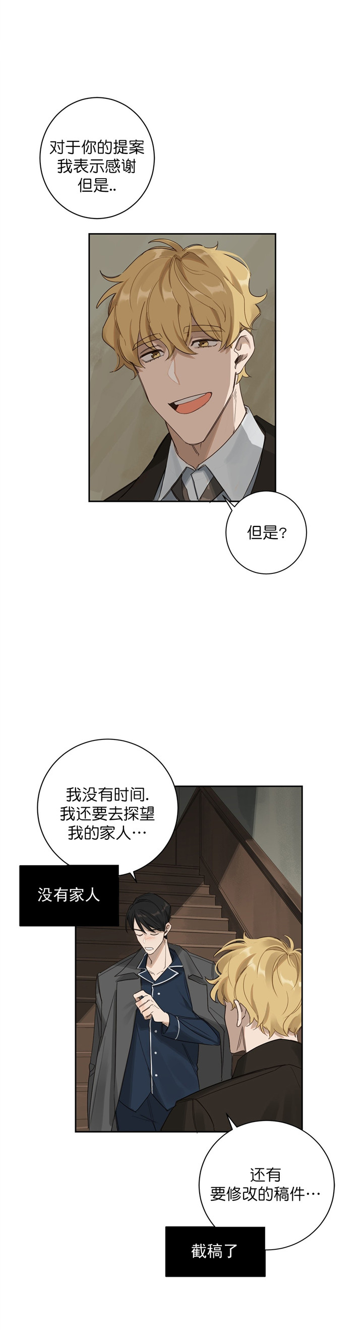 第6话7