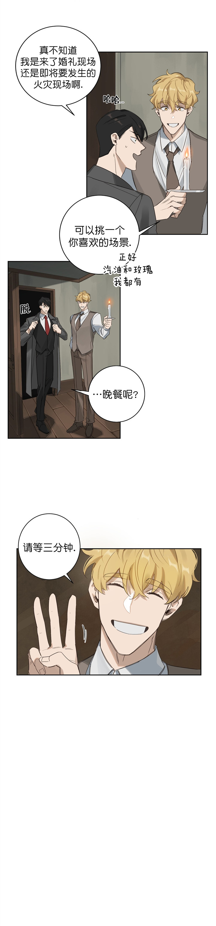 第7话6