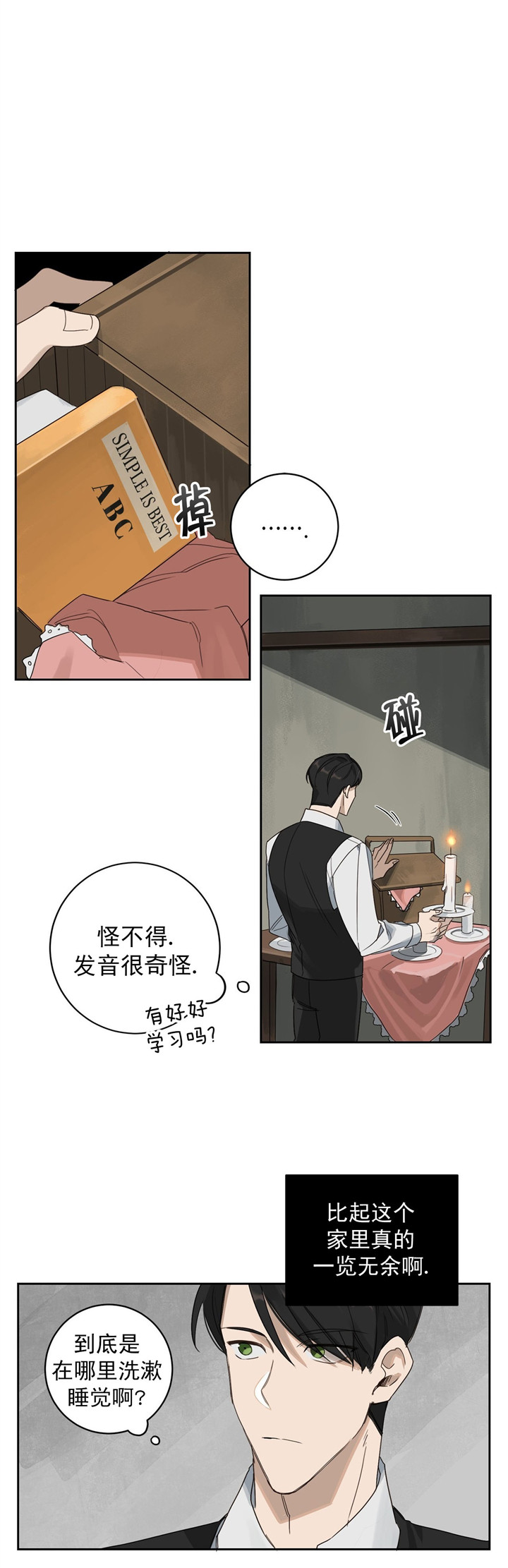 第8话6