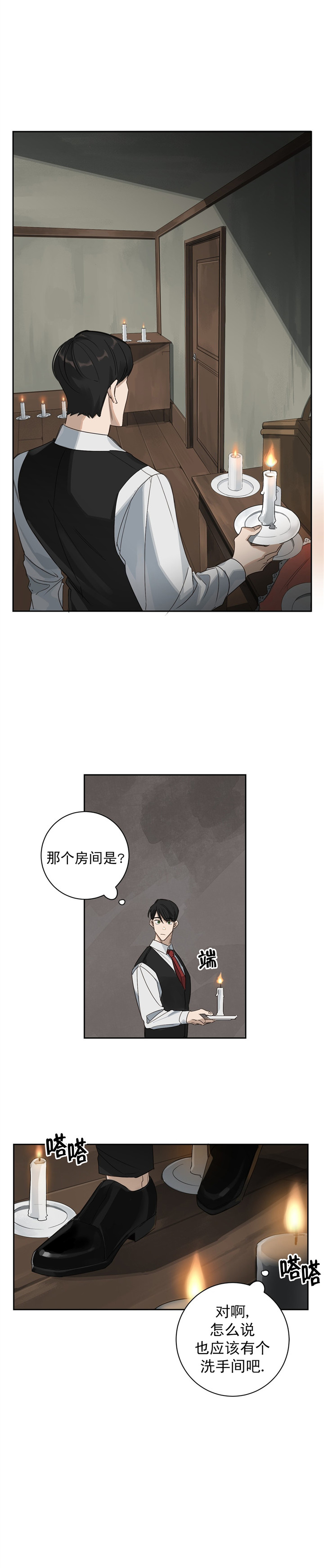 第8话7