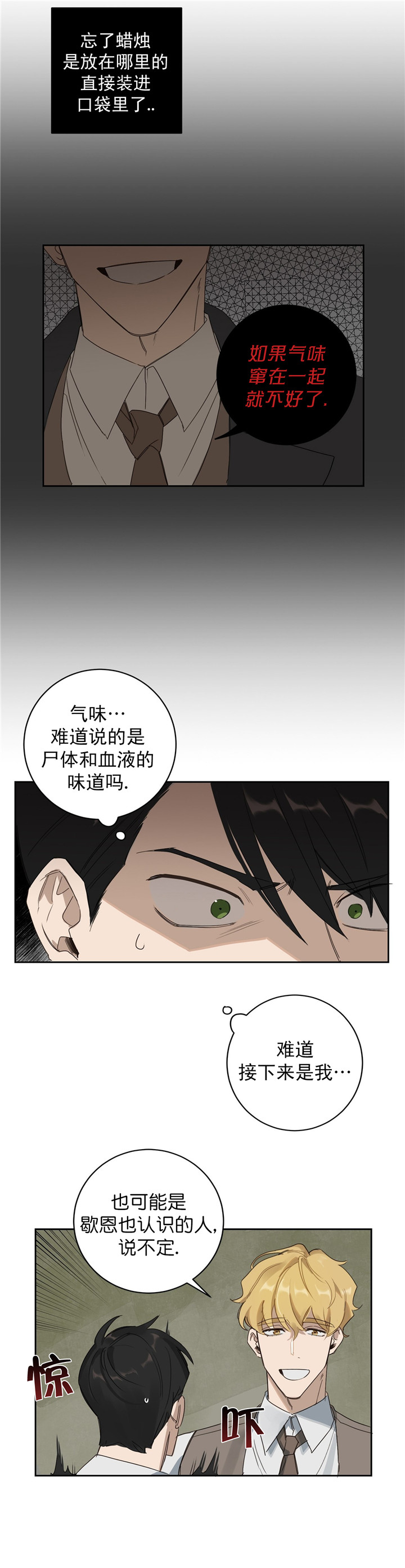 第9话7