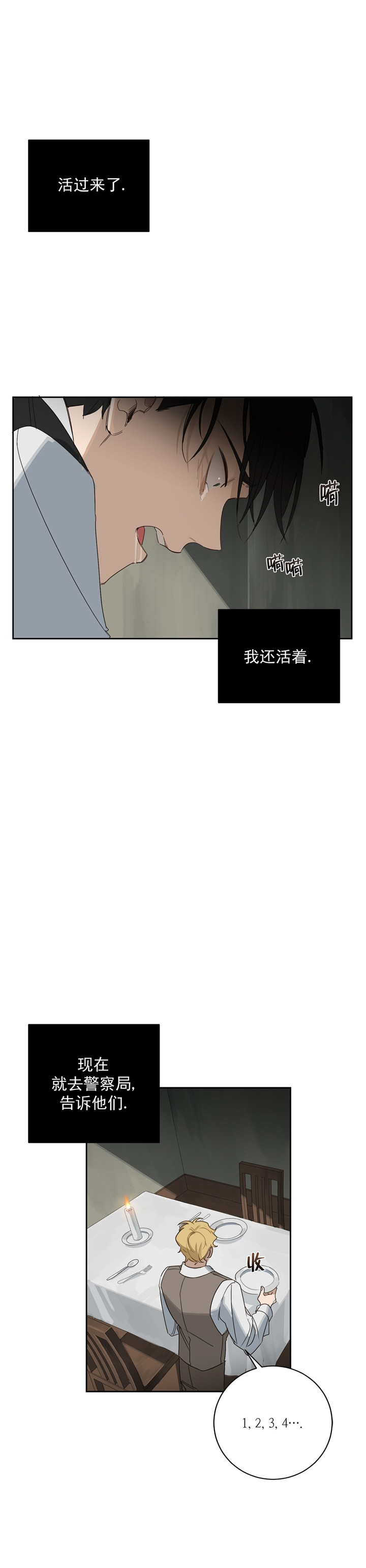 第10话6
