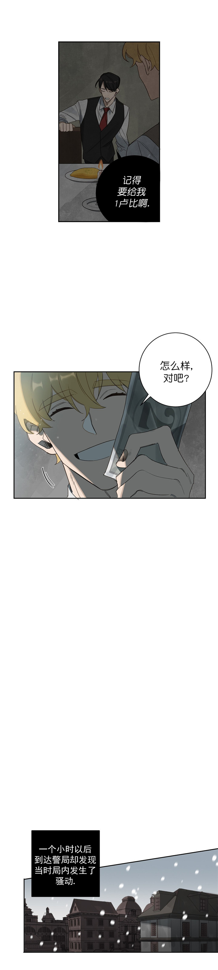 第11话5