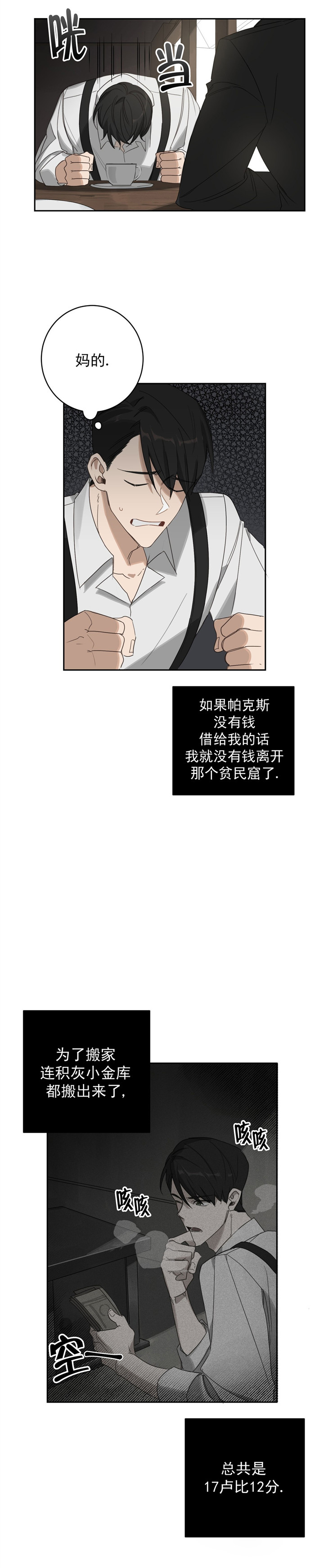 第12话5