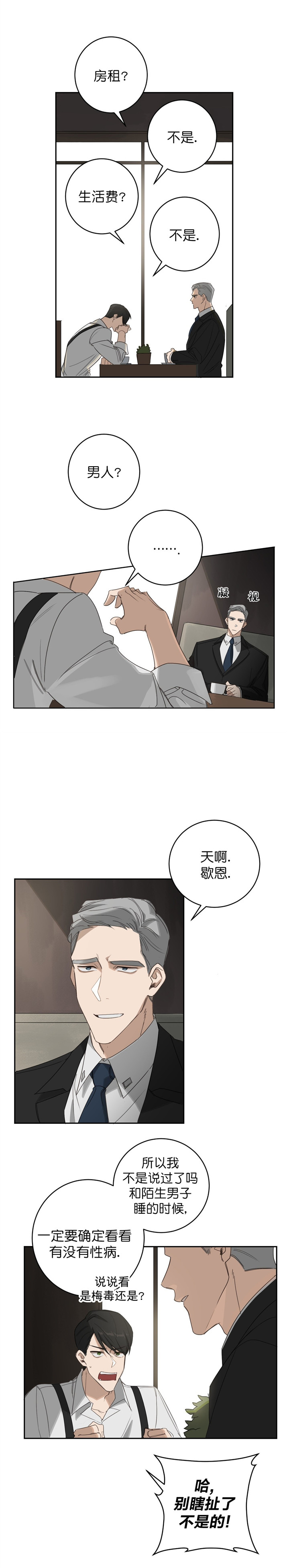第12话8