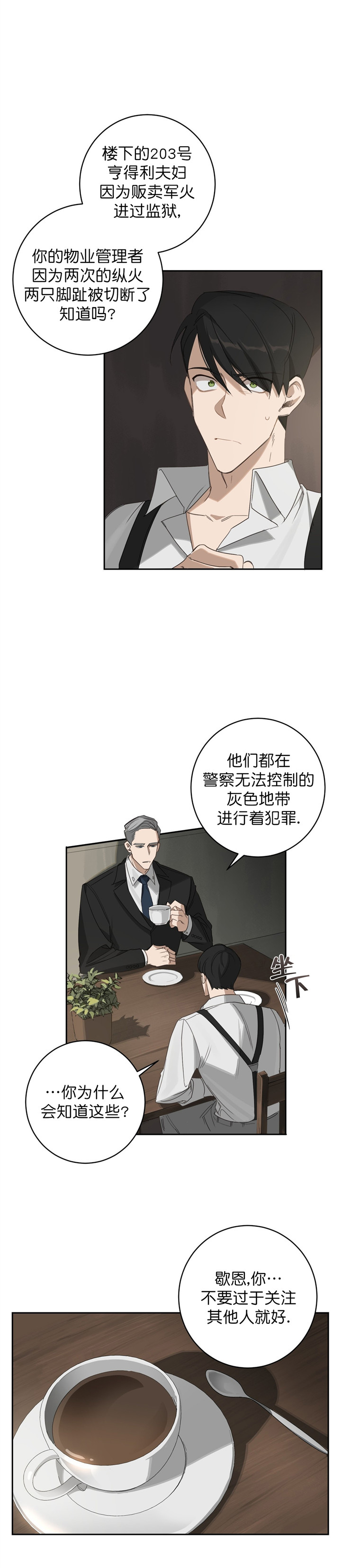 第13话1