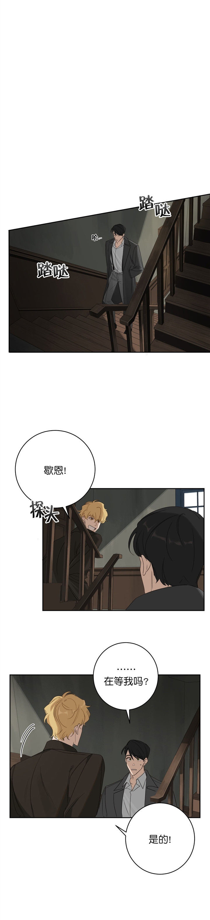 第13话4