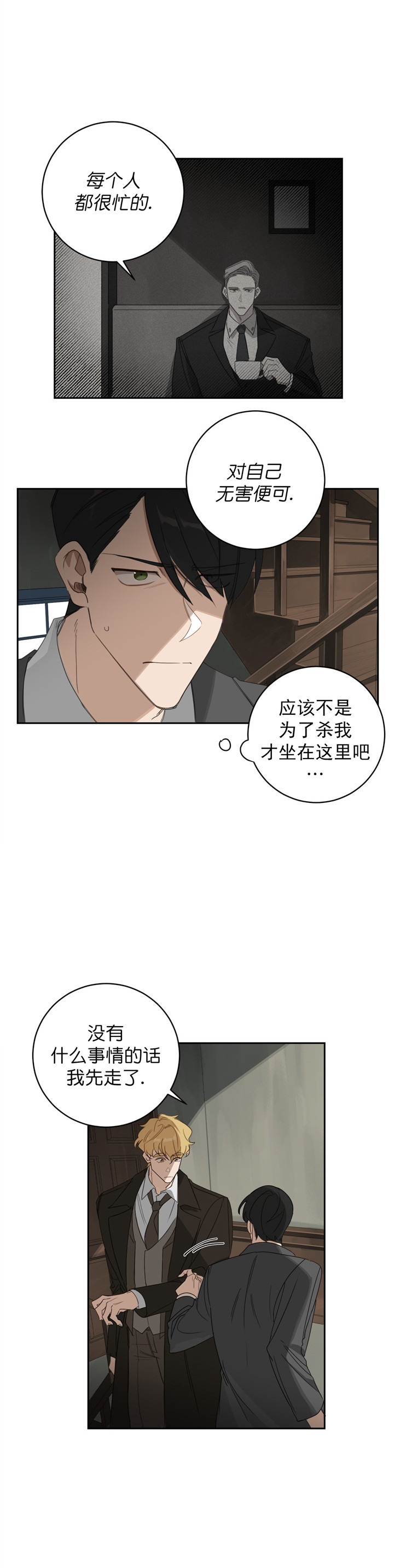 第13话5