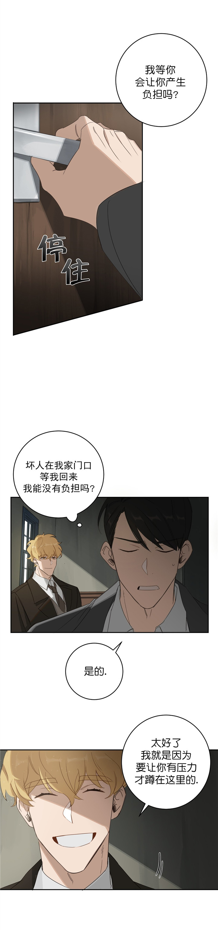 第13话6