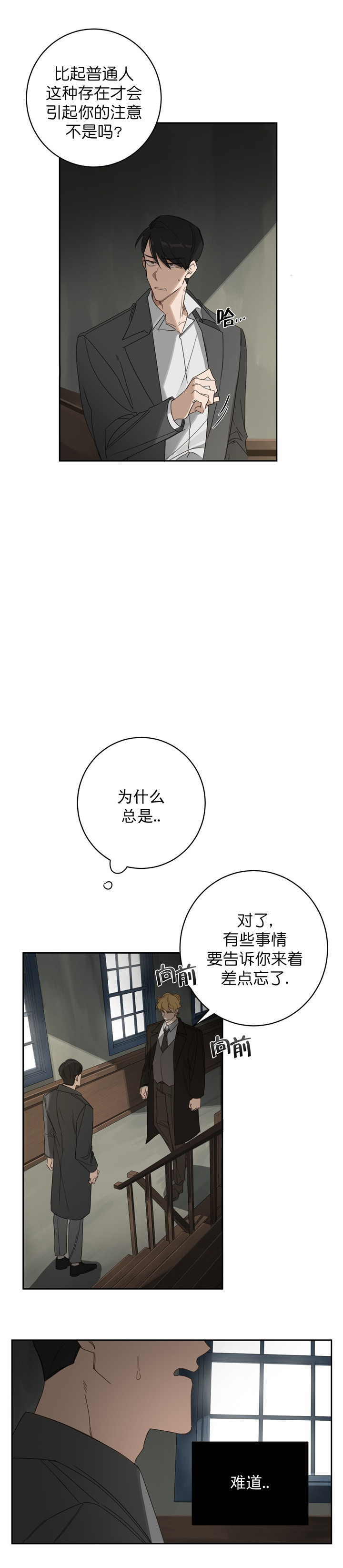 第13话7