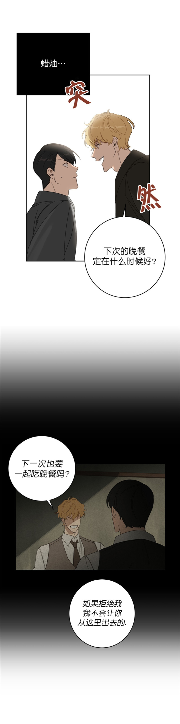 第13话8