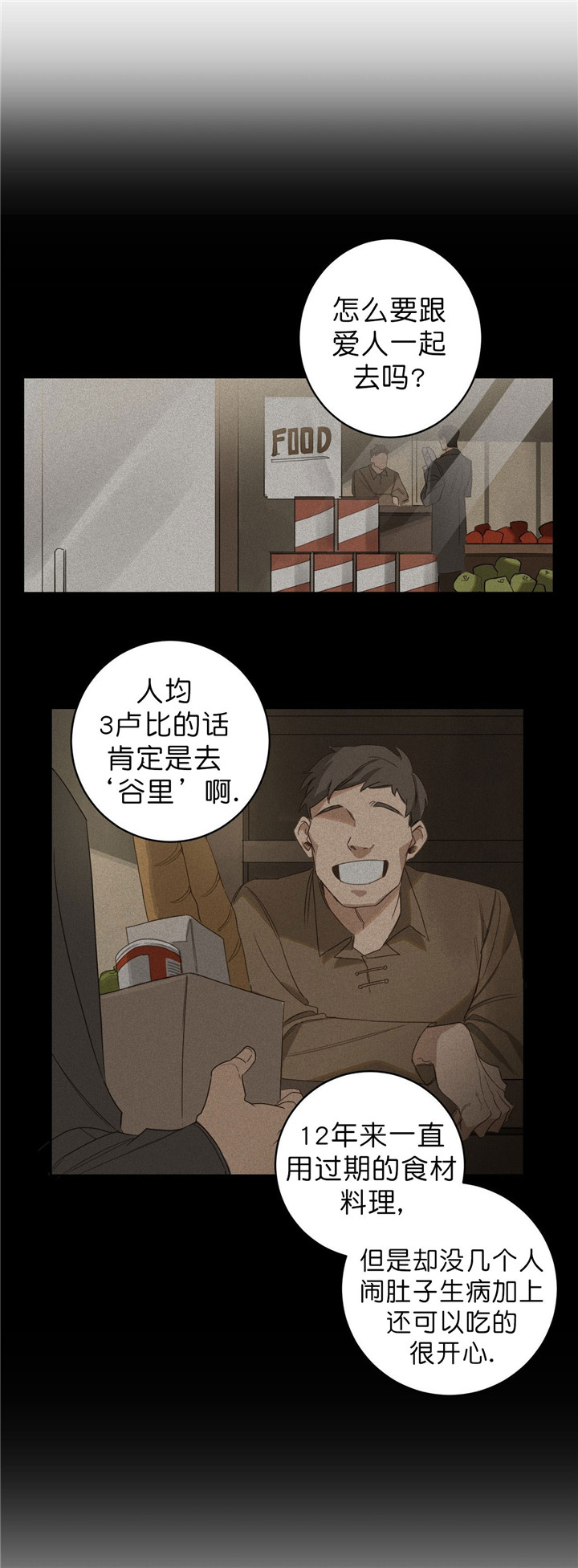 第14话10