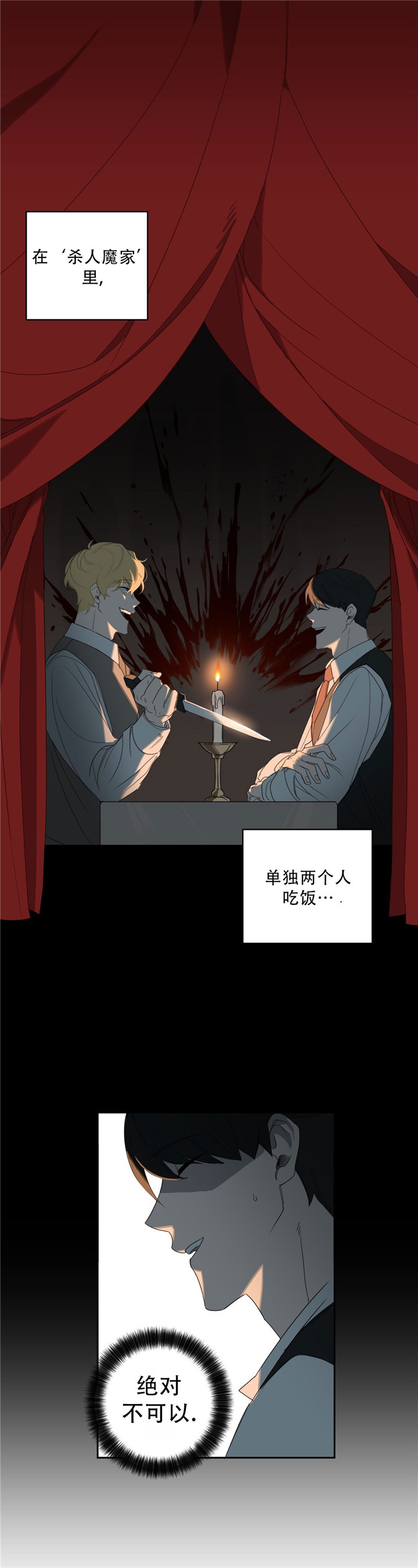 第14话3