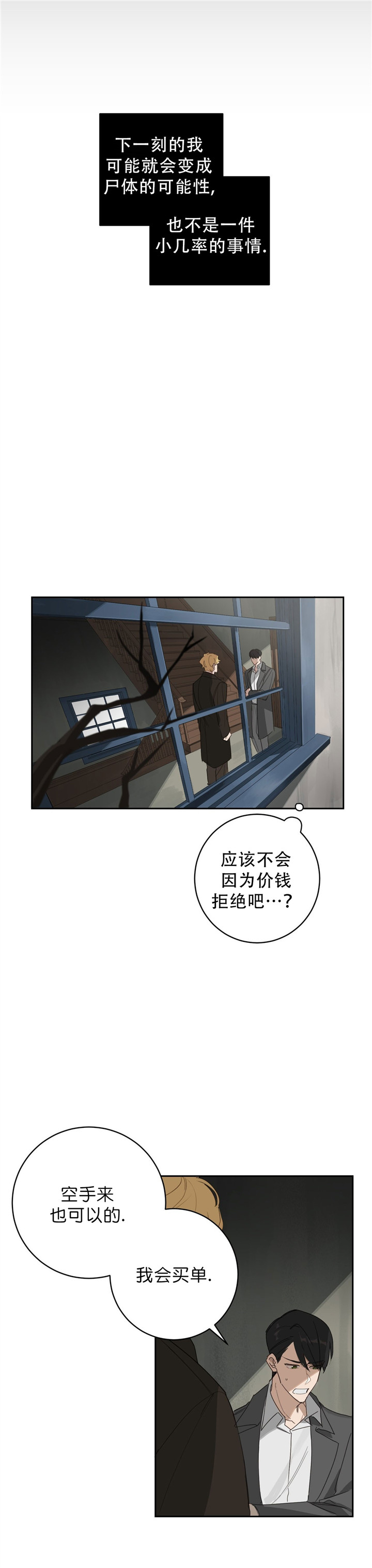 第14话4