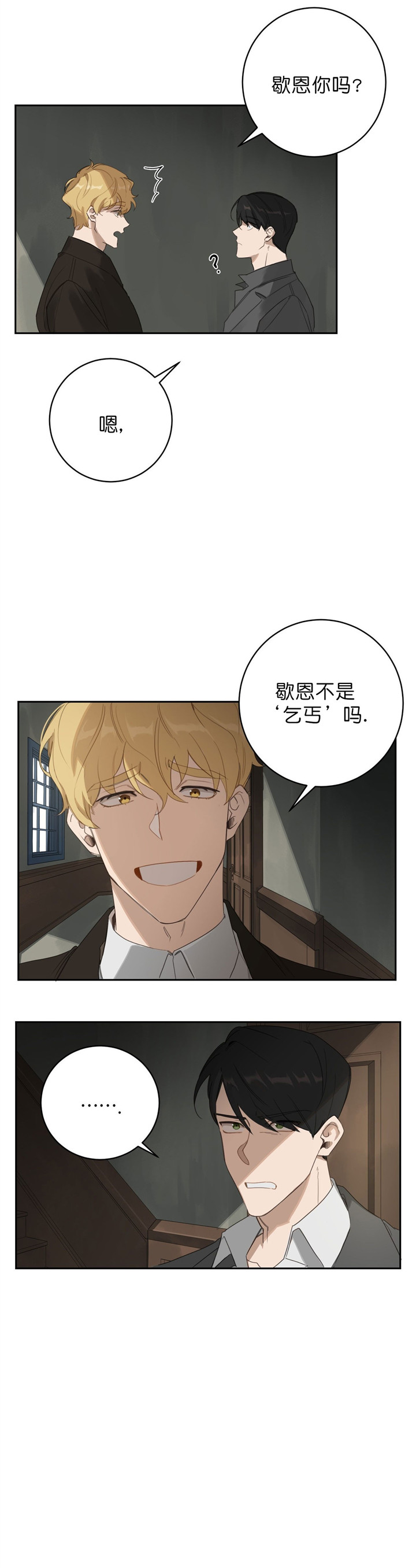 第14话5