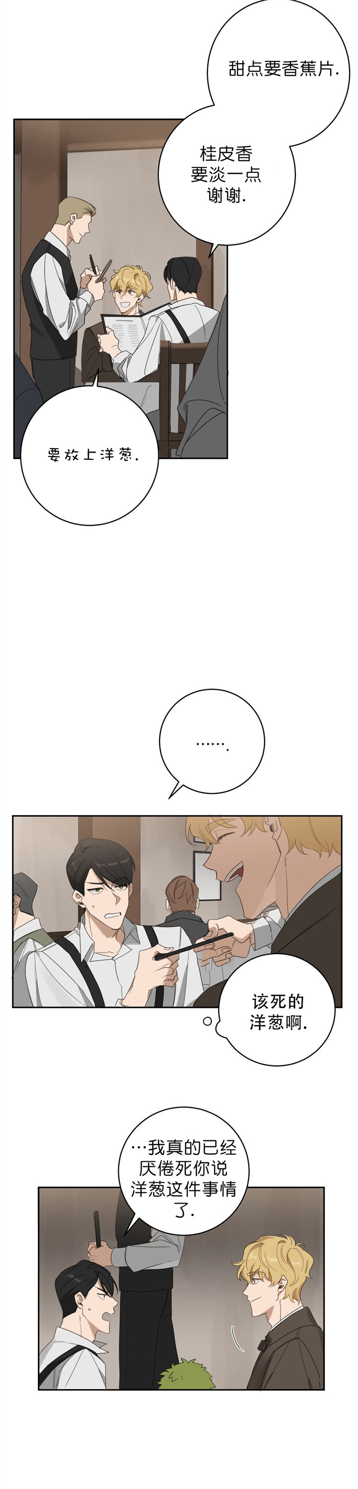 第14话8