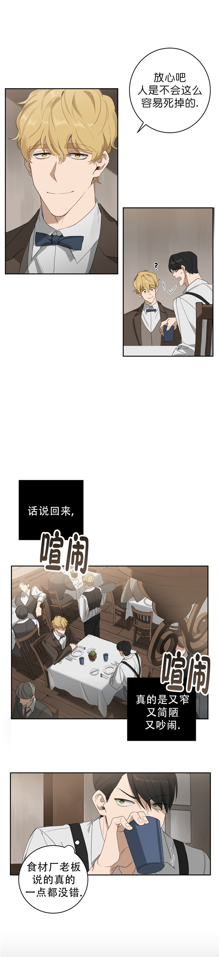 第14话9