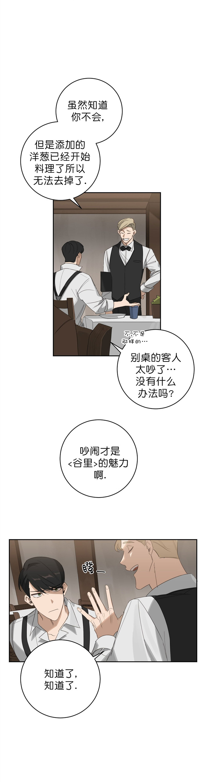 第15话3