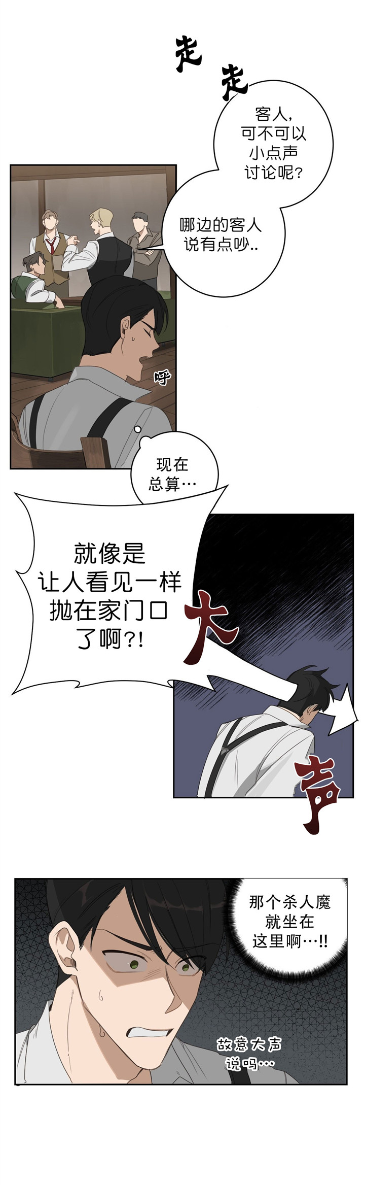 第15话4