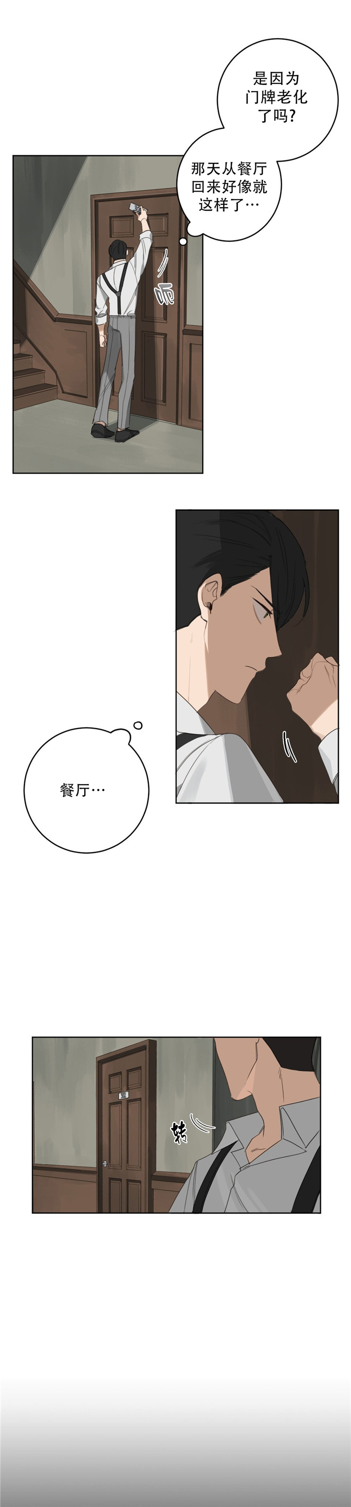 第16话6