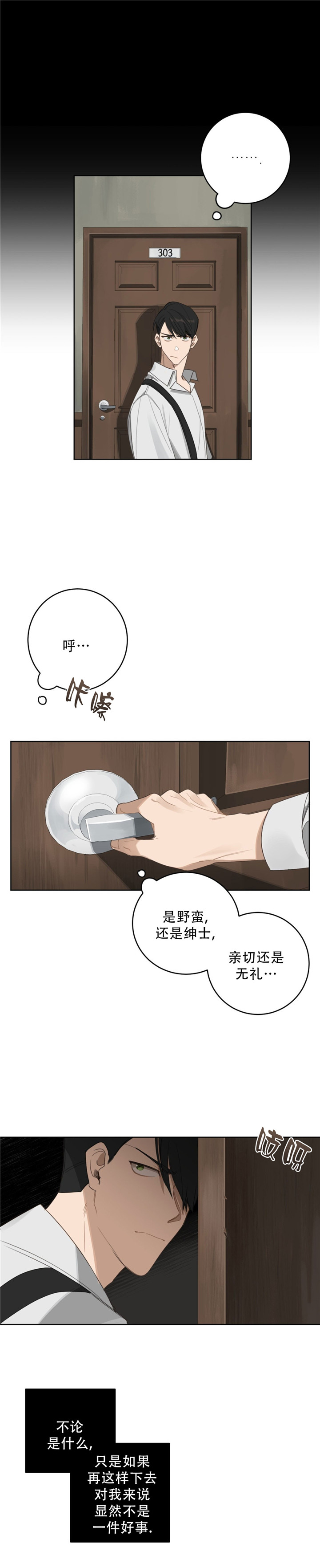 第16话8