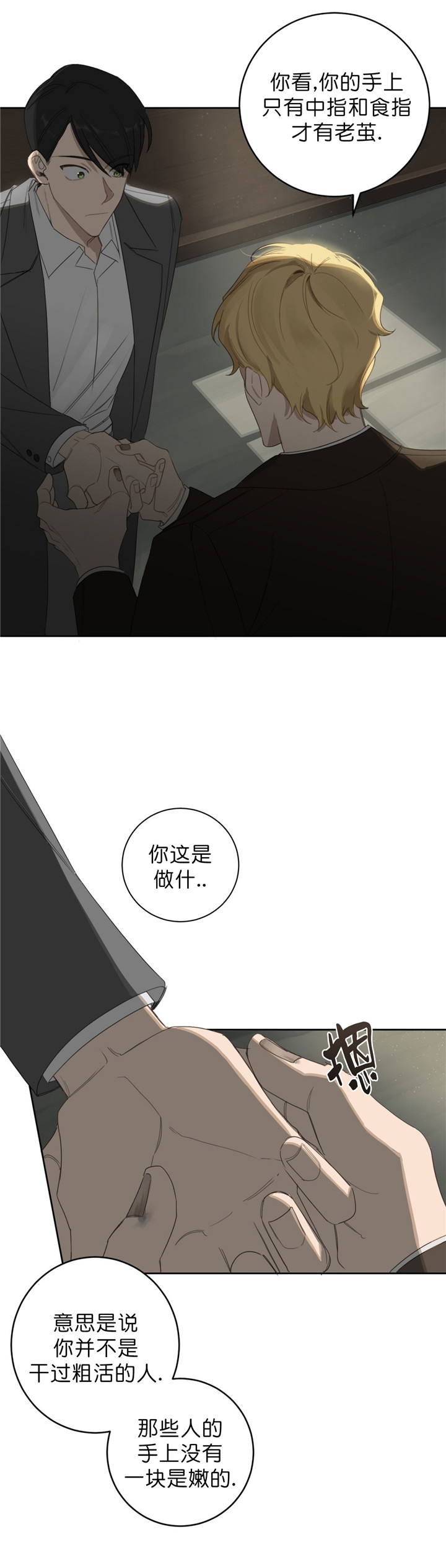 第17话10