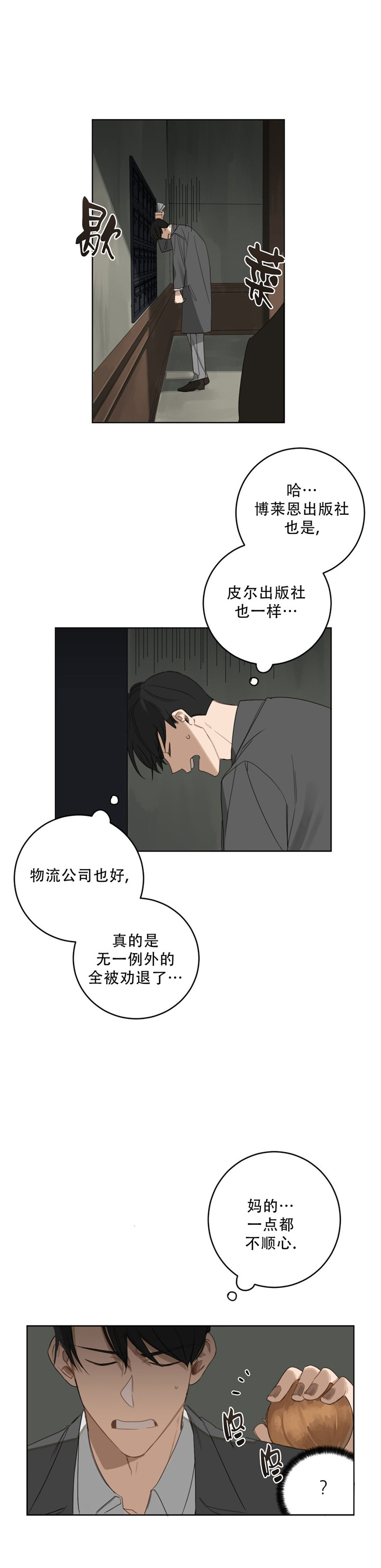 第17话4