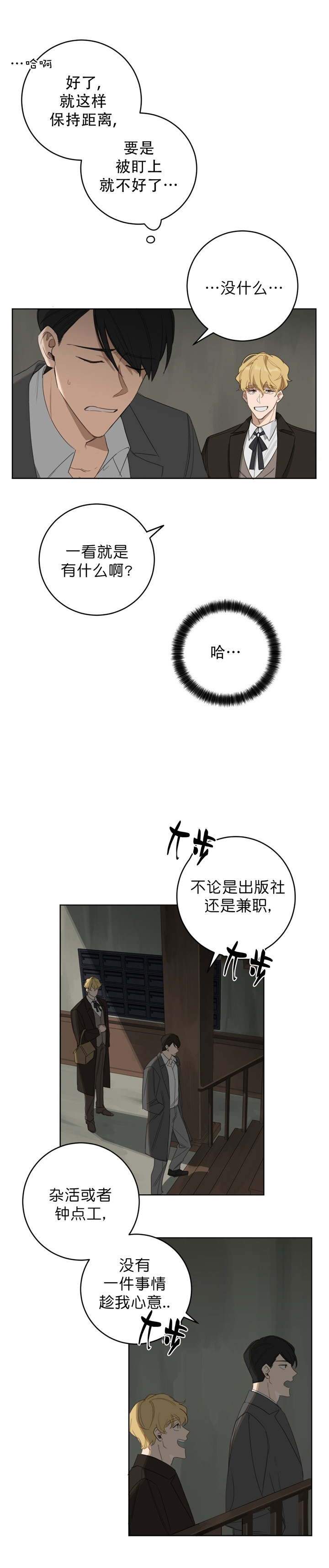第17话6