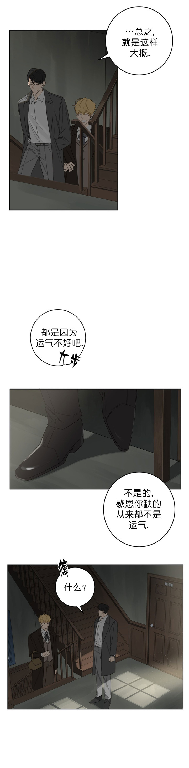 第17话7