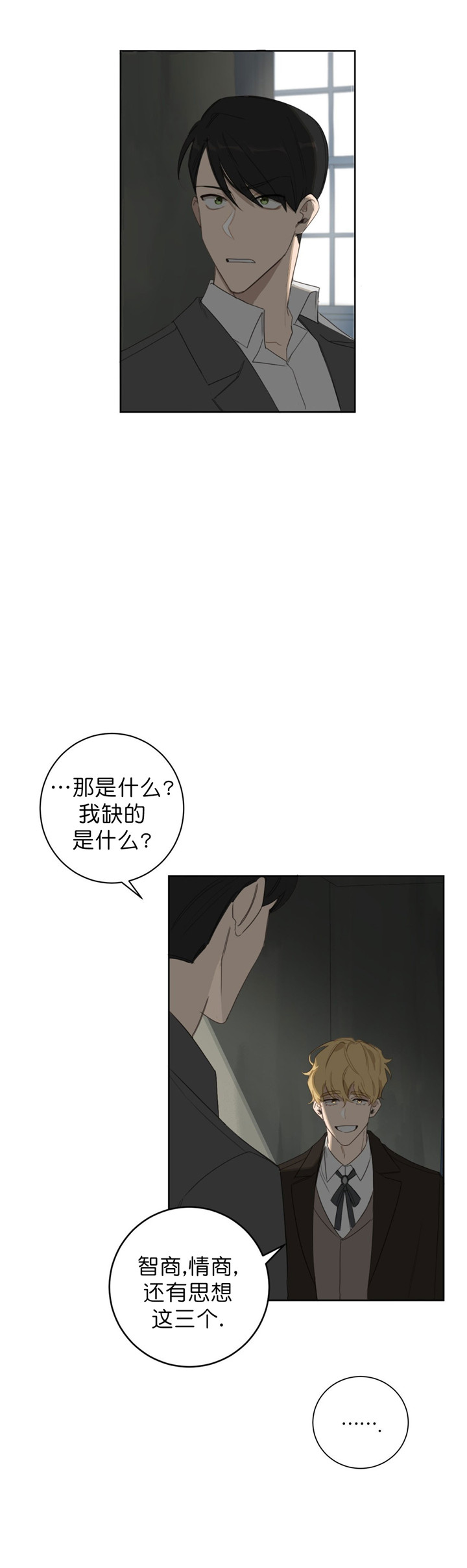 第17话8