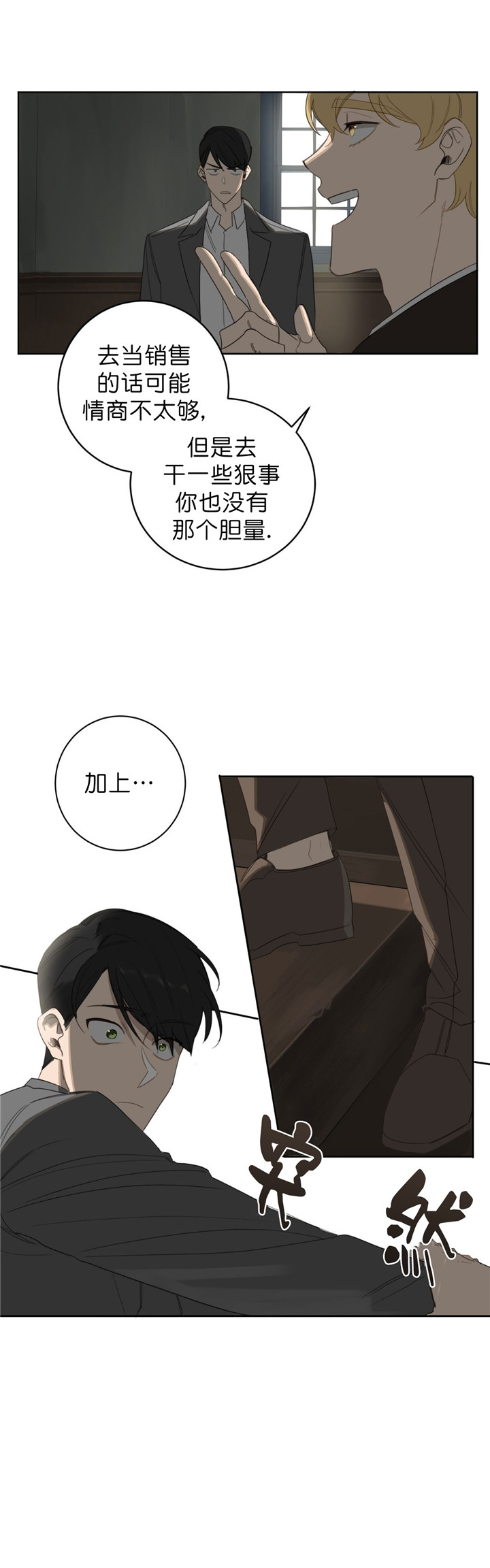 第17话9