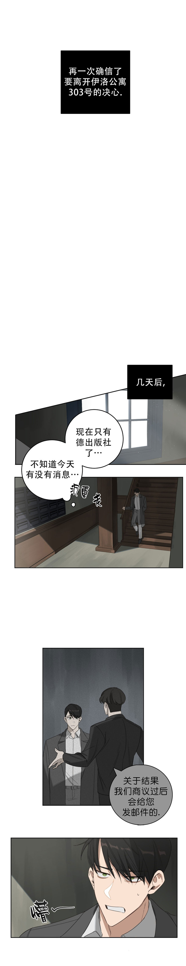 第18话0