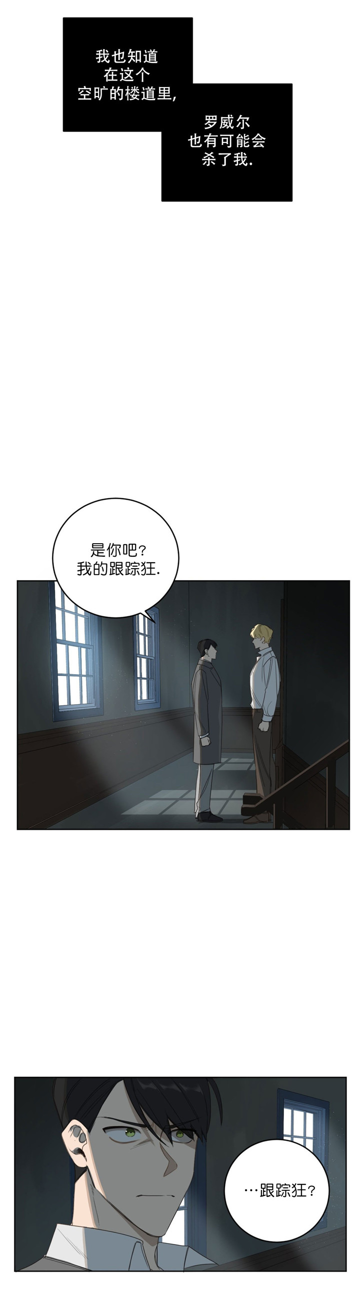 第19话10