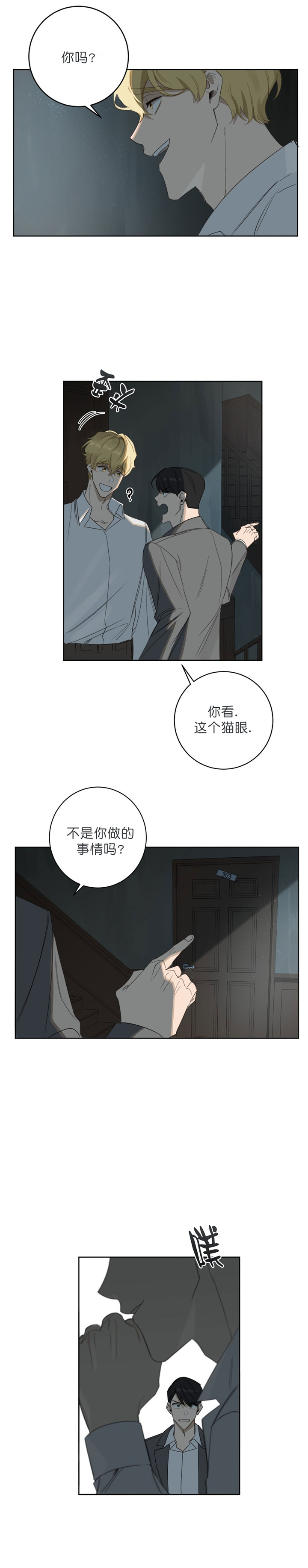 第19话11