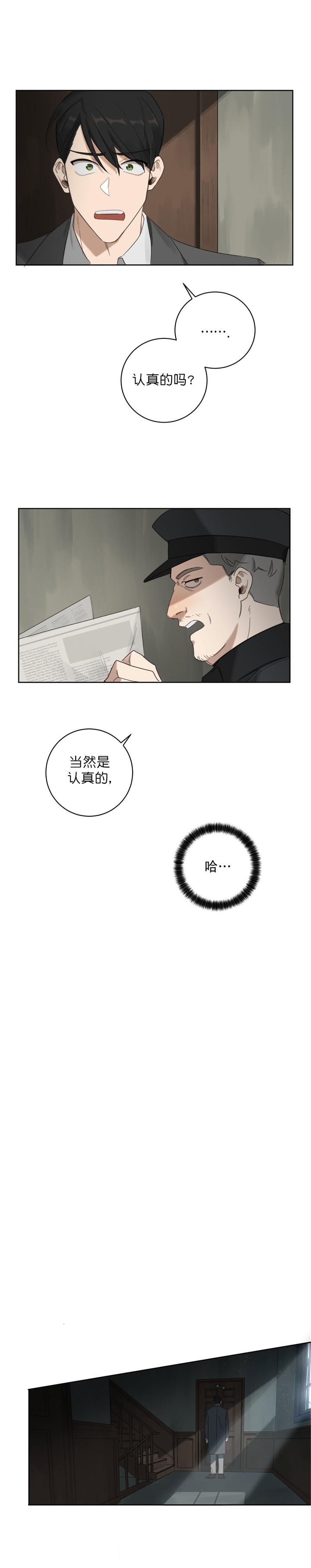 第19话2