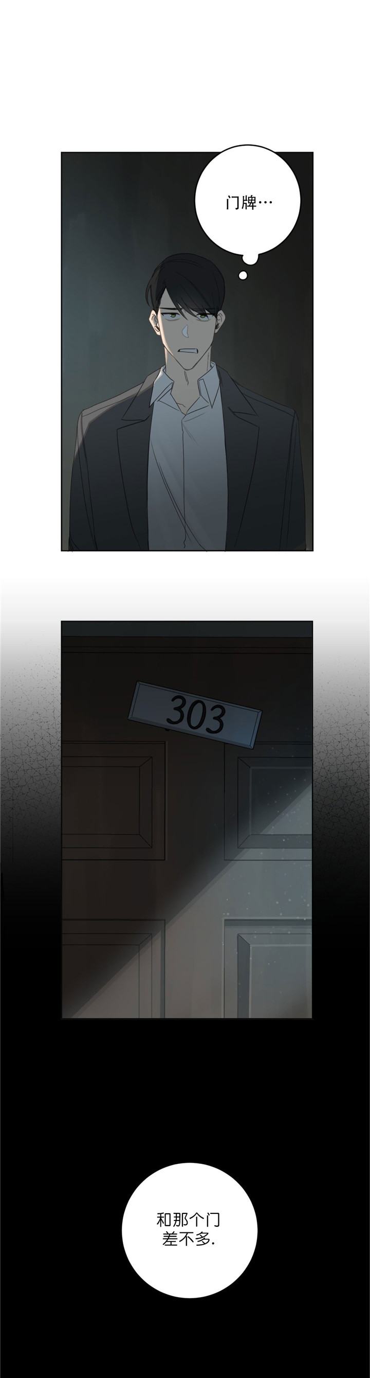 第19话3
