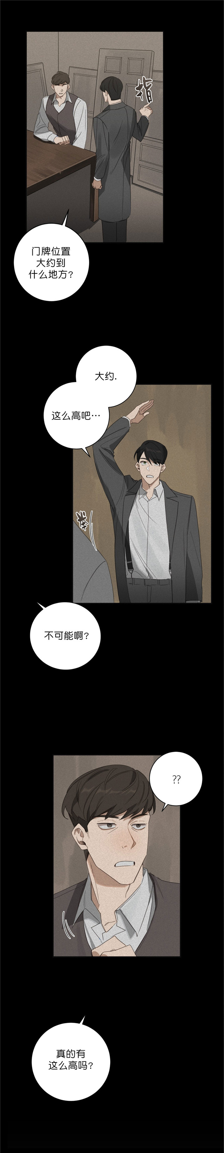第19话4
