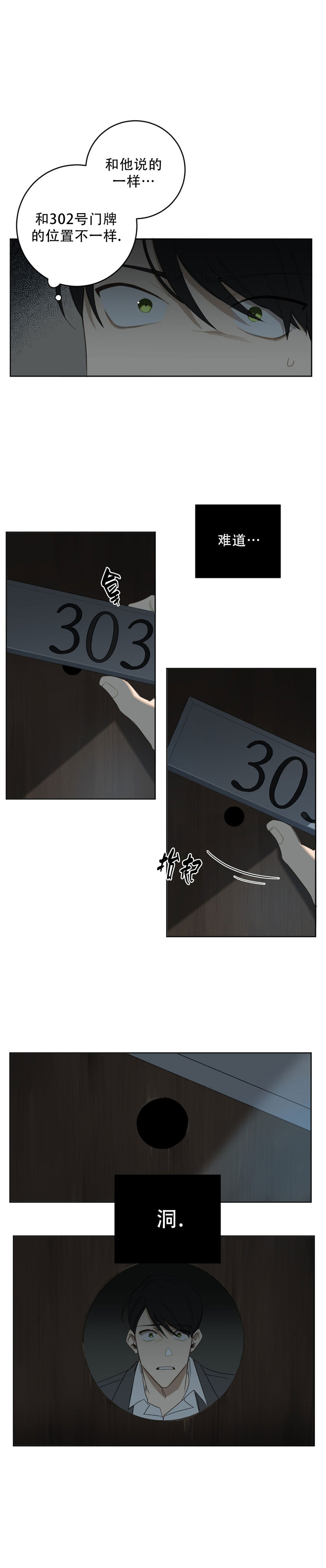 第19话6