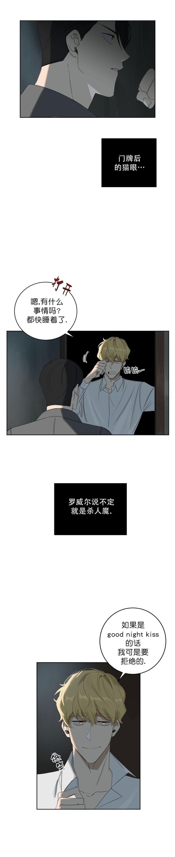 第19话9