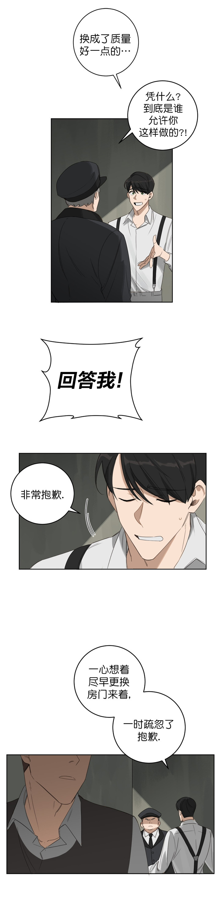 第20话10