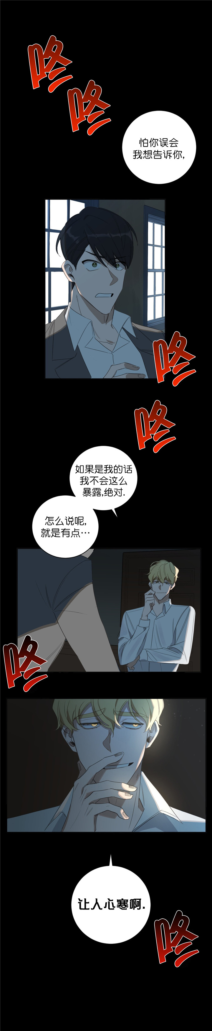 第20话5