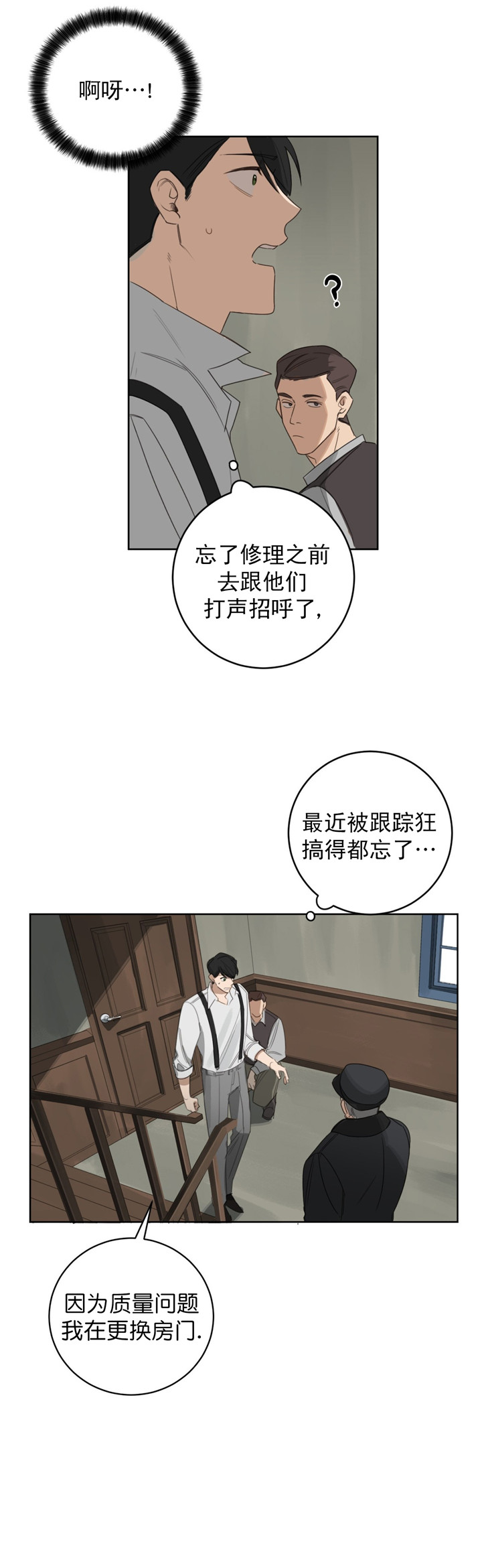 第20话9