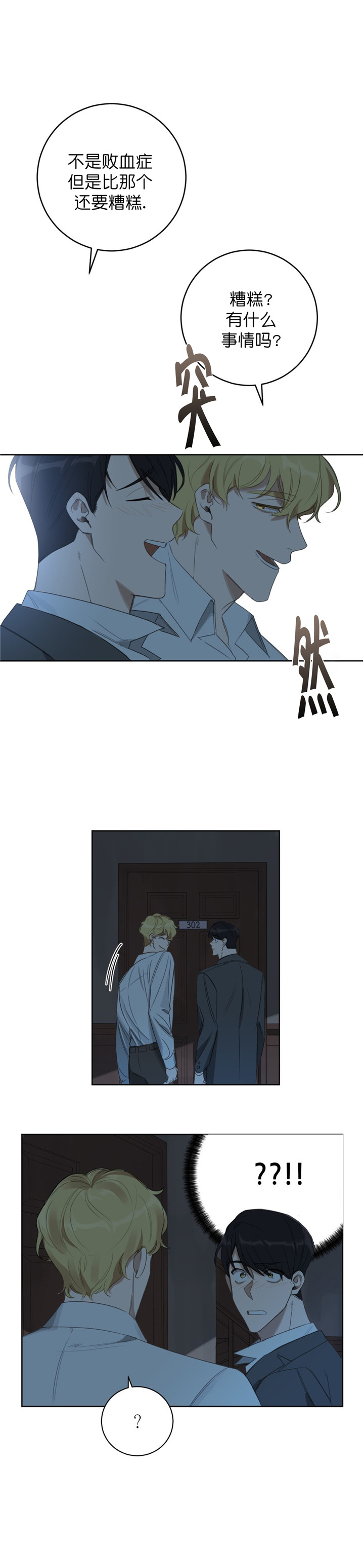 第21话10