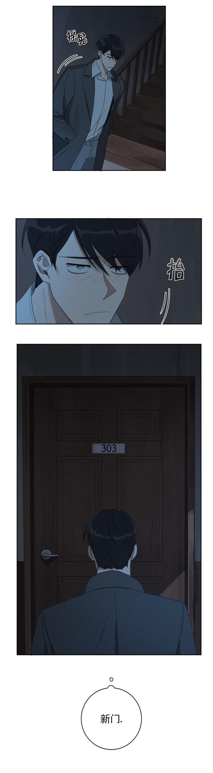 第21话3