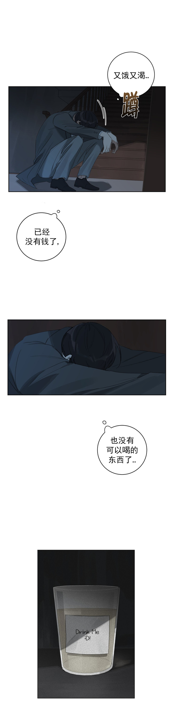 第21话4