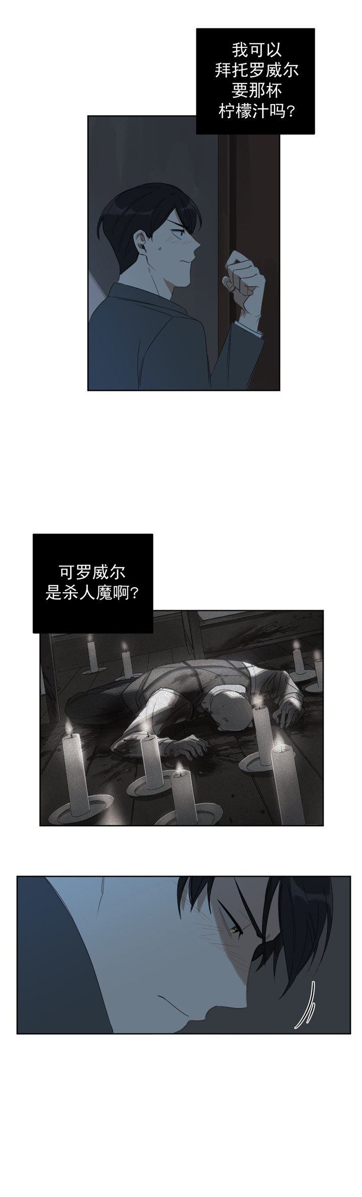 第21话6