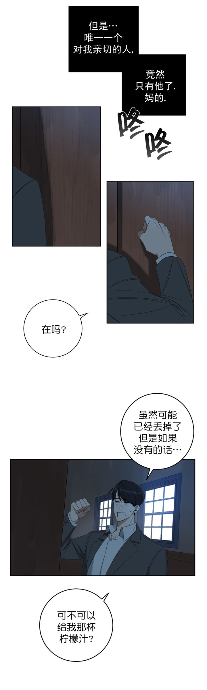 第21话7