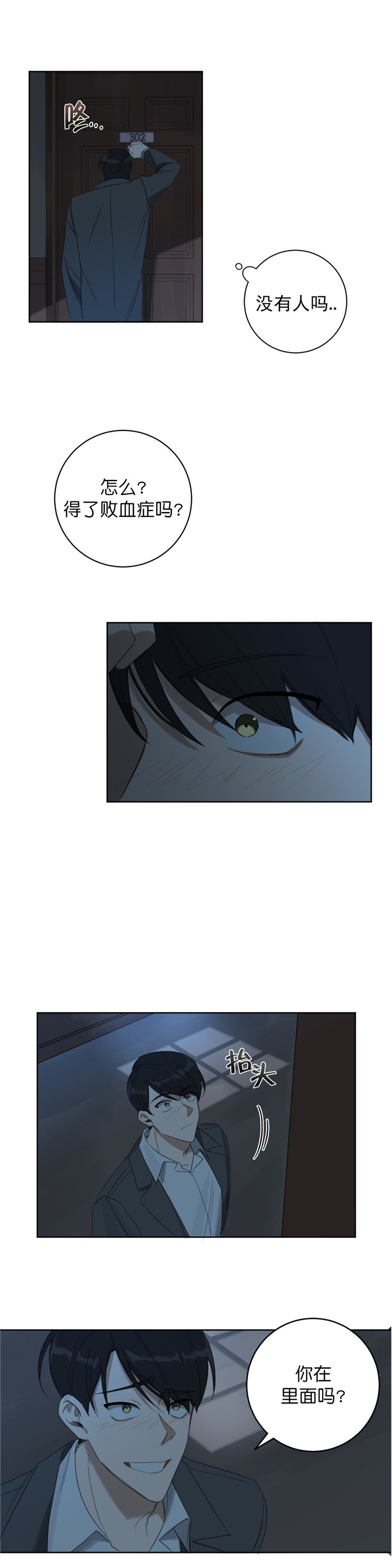 第21话9
